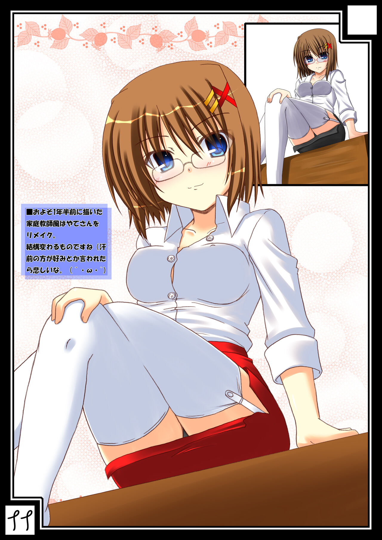 Lyrical Ehon. page 10 full