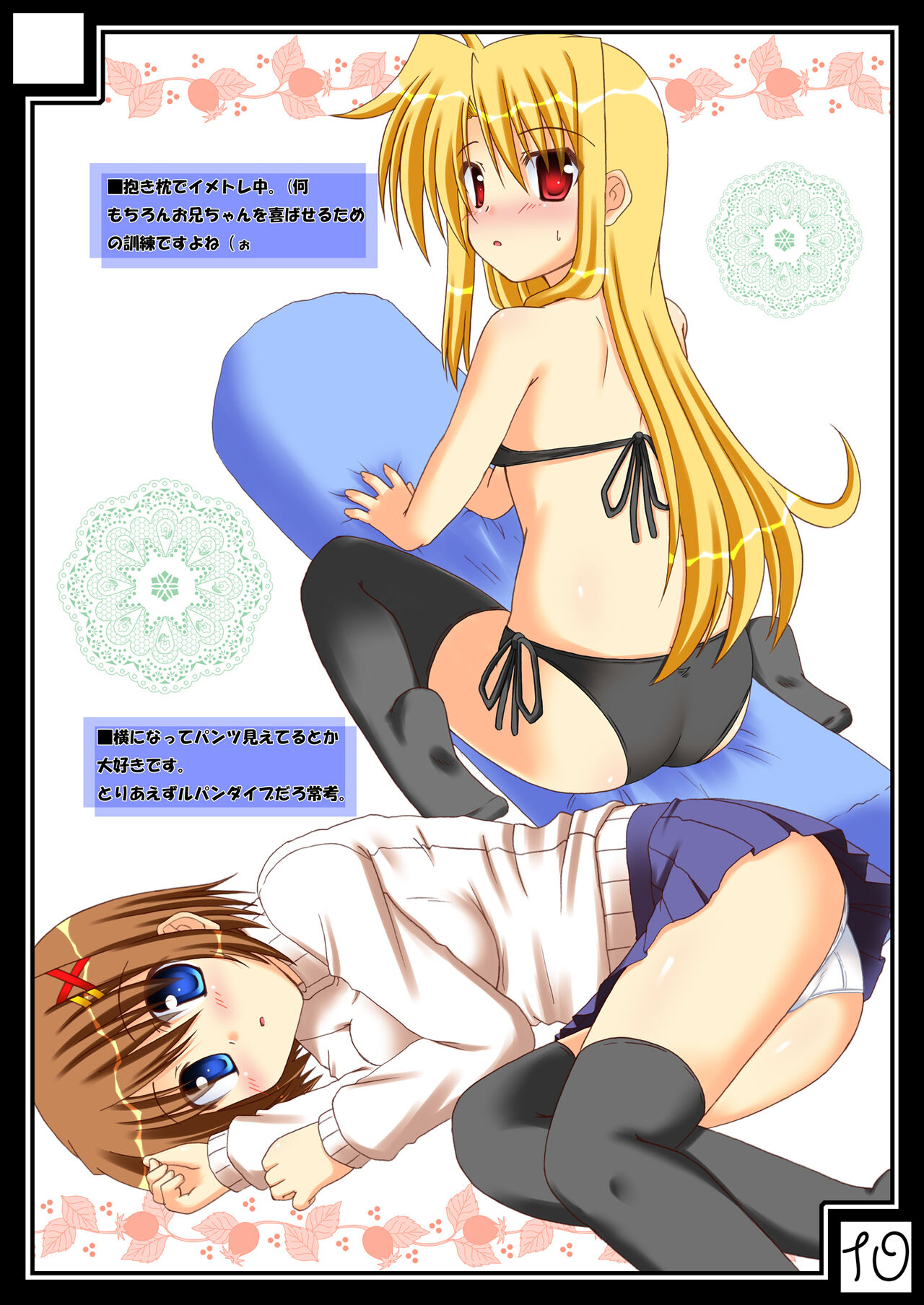 Lyrical Ehon. page 9 full
