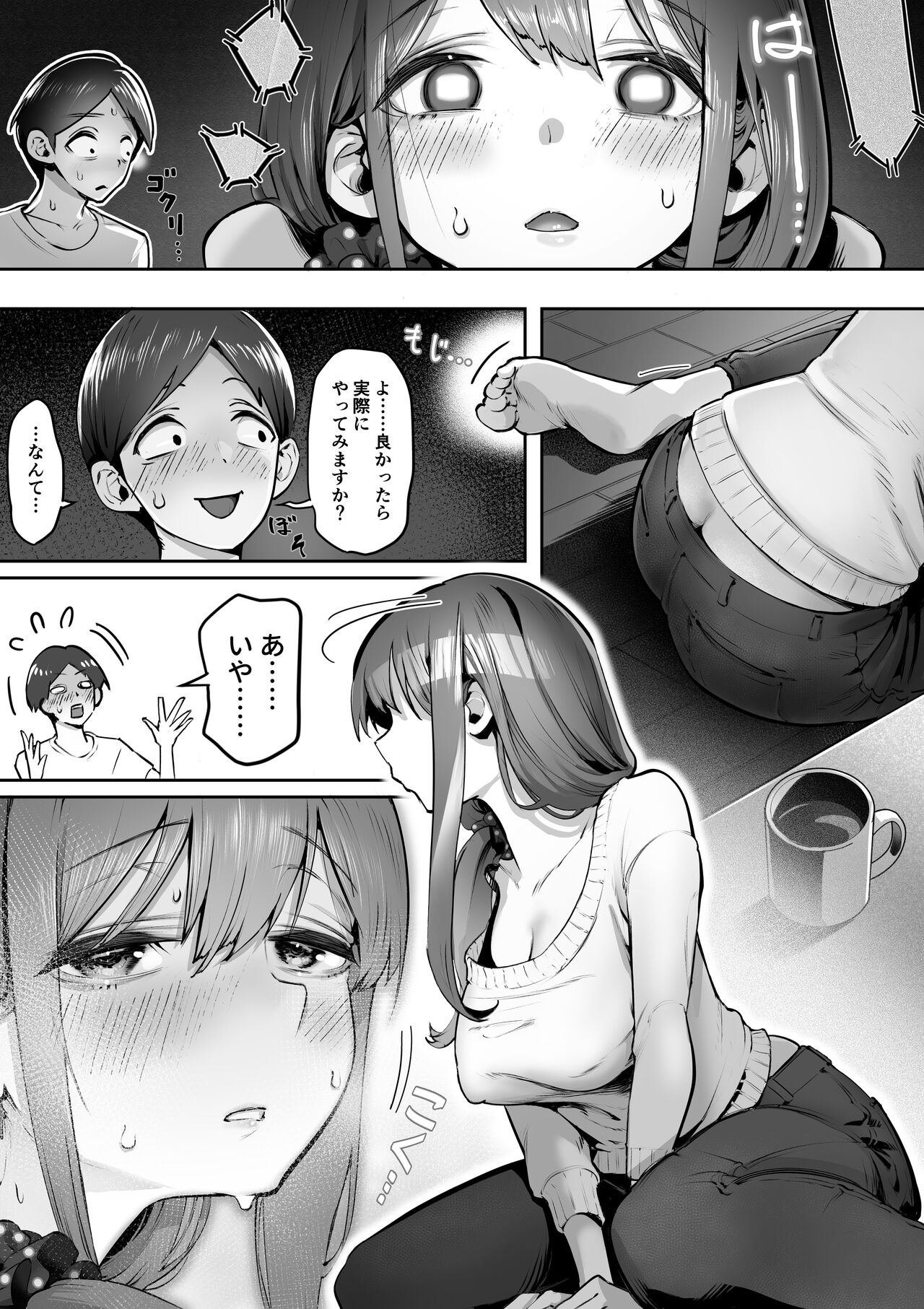 Adult Shop no Wakazuma-san page 11 full
