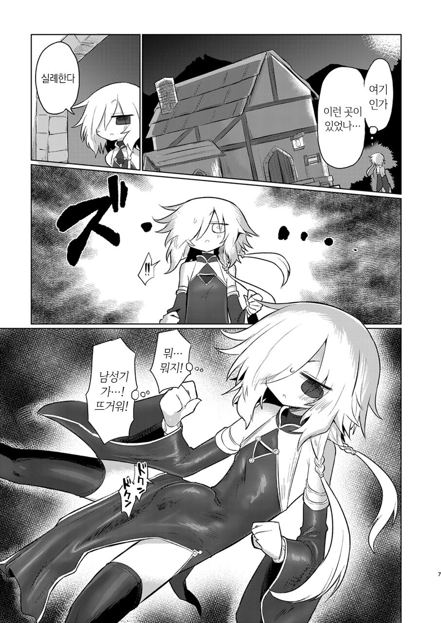 Onna Inma dashi Onnanoko ni Haeteiru no ga Risou desu!! | 여음마니까 여자애한테 나 있는 게 이상적입니다!! page 6 full