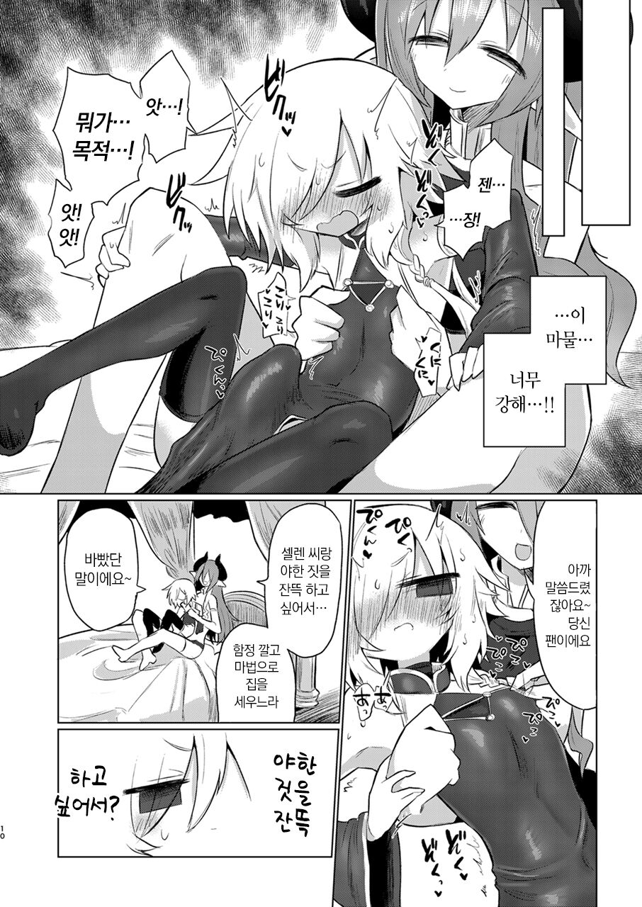 Onna Inma dashi Onnanoko ni Haeteiru no ga Risou desu!! | 여음마니까 여자애한테 나 있는 게 이상적입니다!! page 9 full