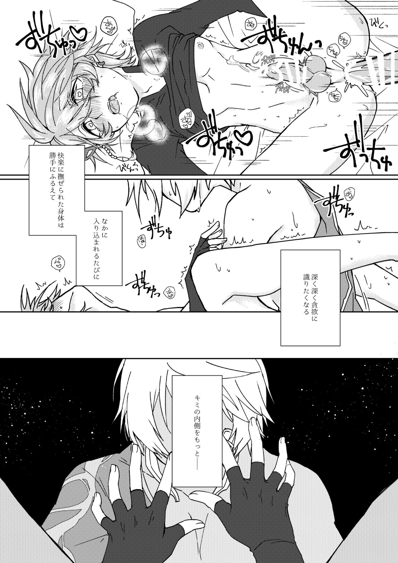 Ambivalent page 12 full