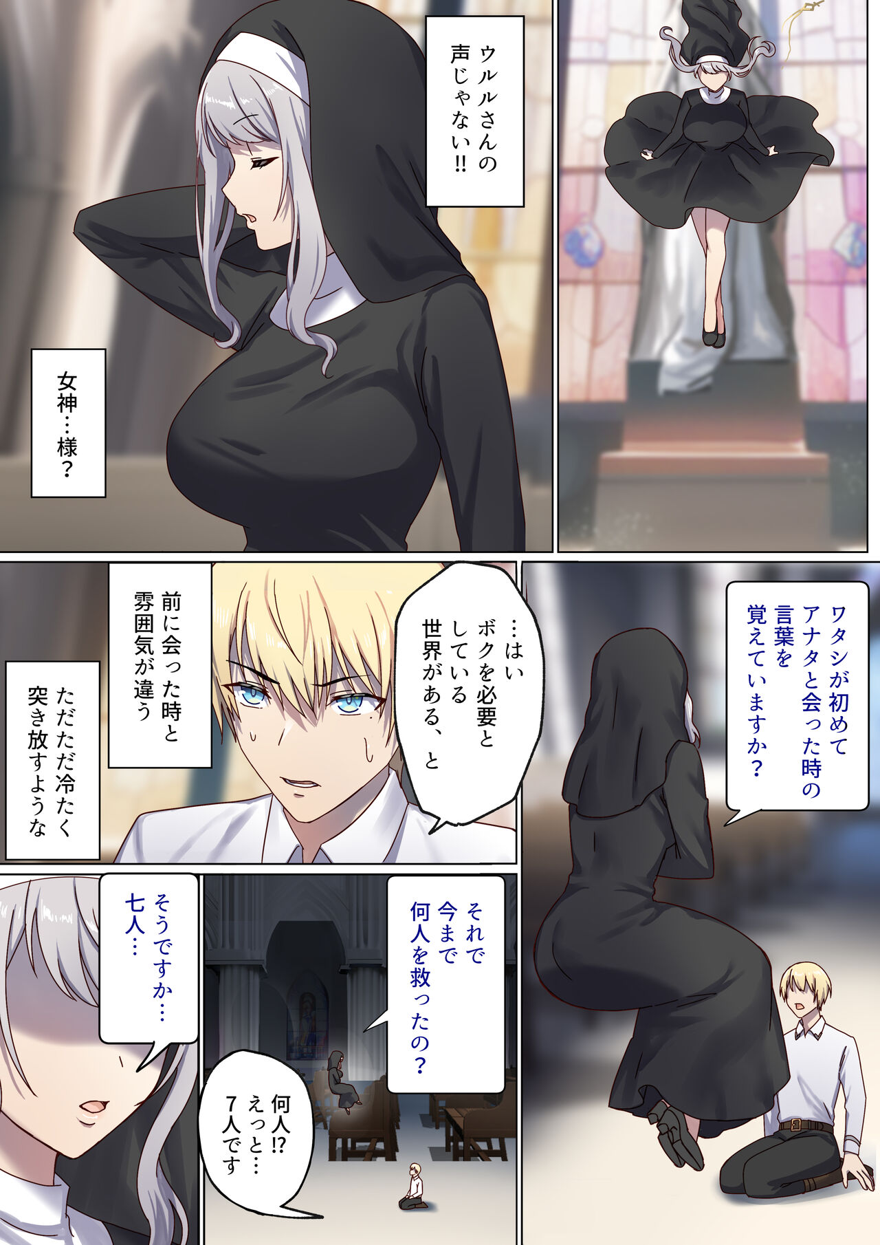 Meguri Meguru Rinne no Naka de 3 page 12 full