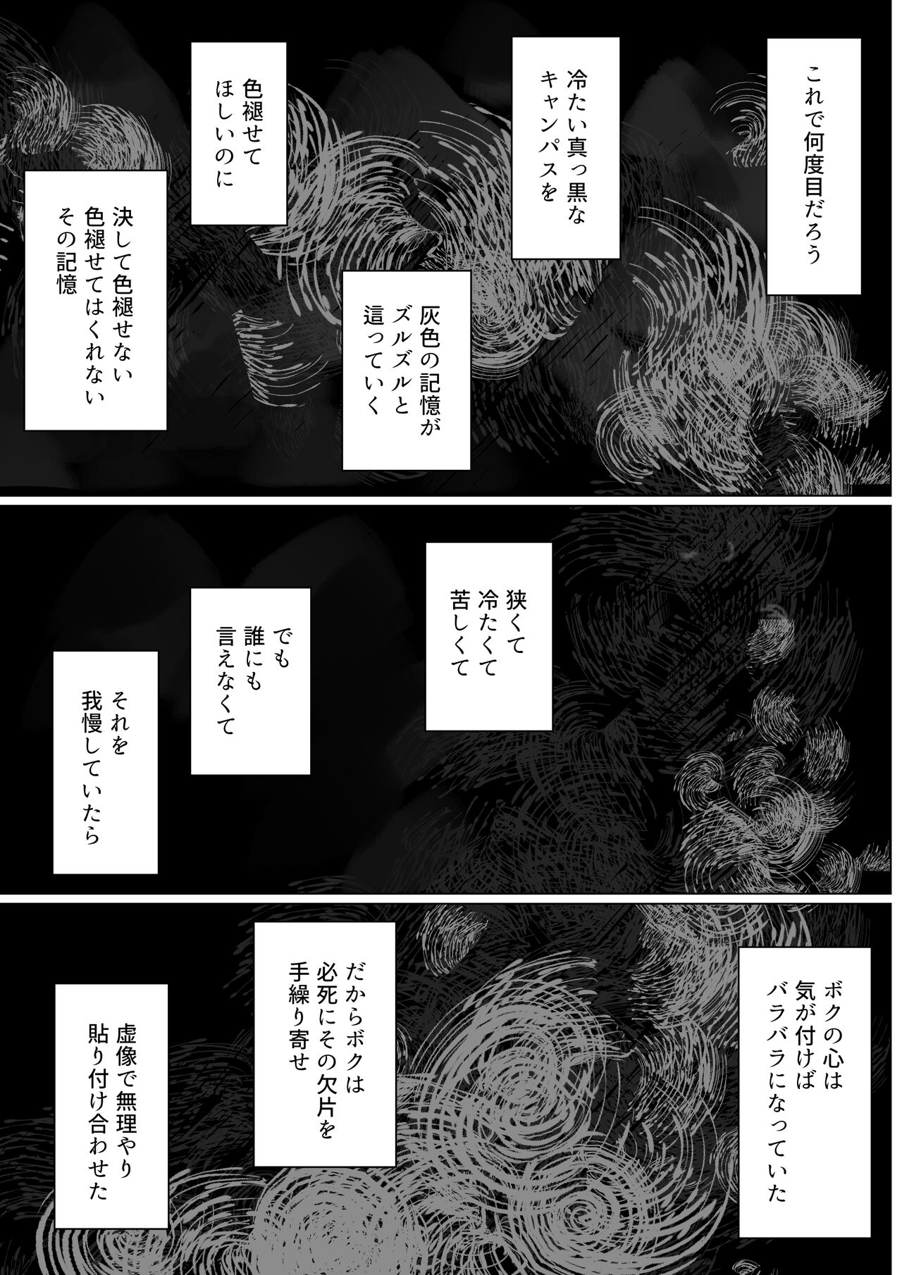 Meguri Meguru Rinne no Naka de 3 page 2 full