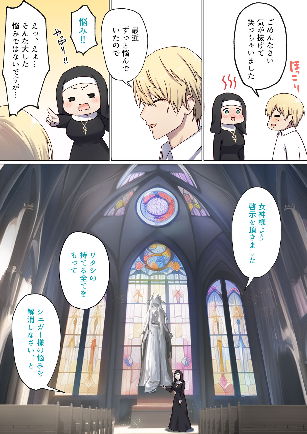 Meguri Meguru Rinne no Naka de 3 page 9 full