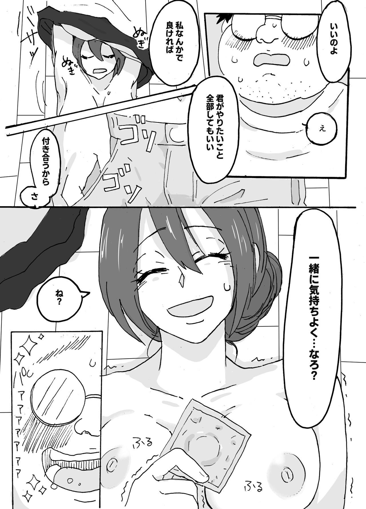Yasashii Hitozuma ga Genkan de Okasareru Ohanashi page 11 full