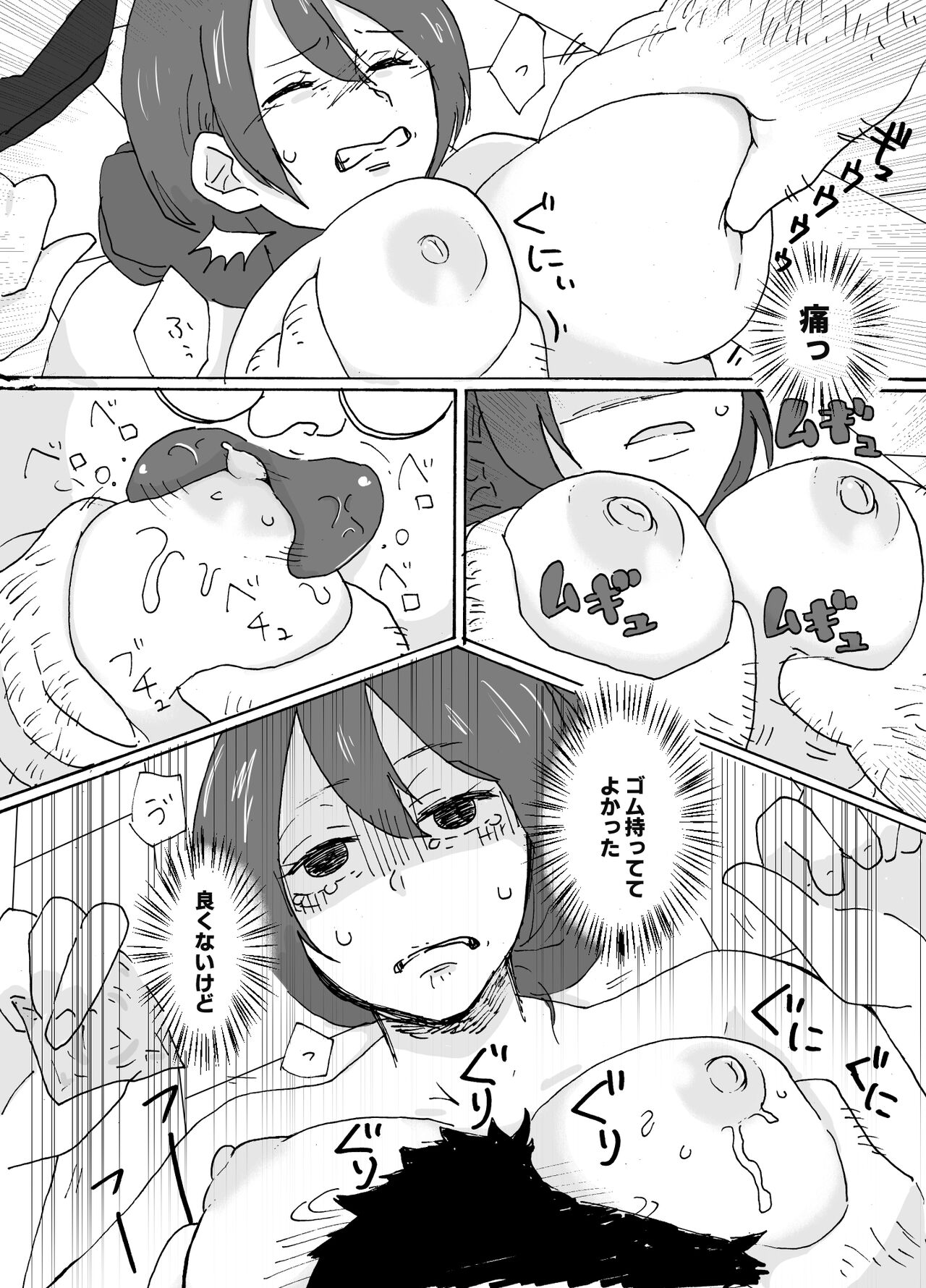 Yasashii Hitozuma ga Genkan de Okasareru Ohanashi page 12 full