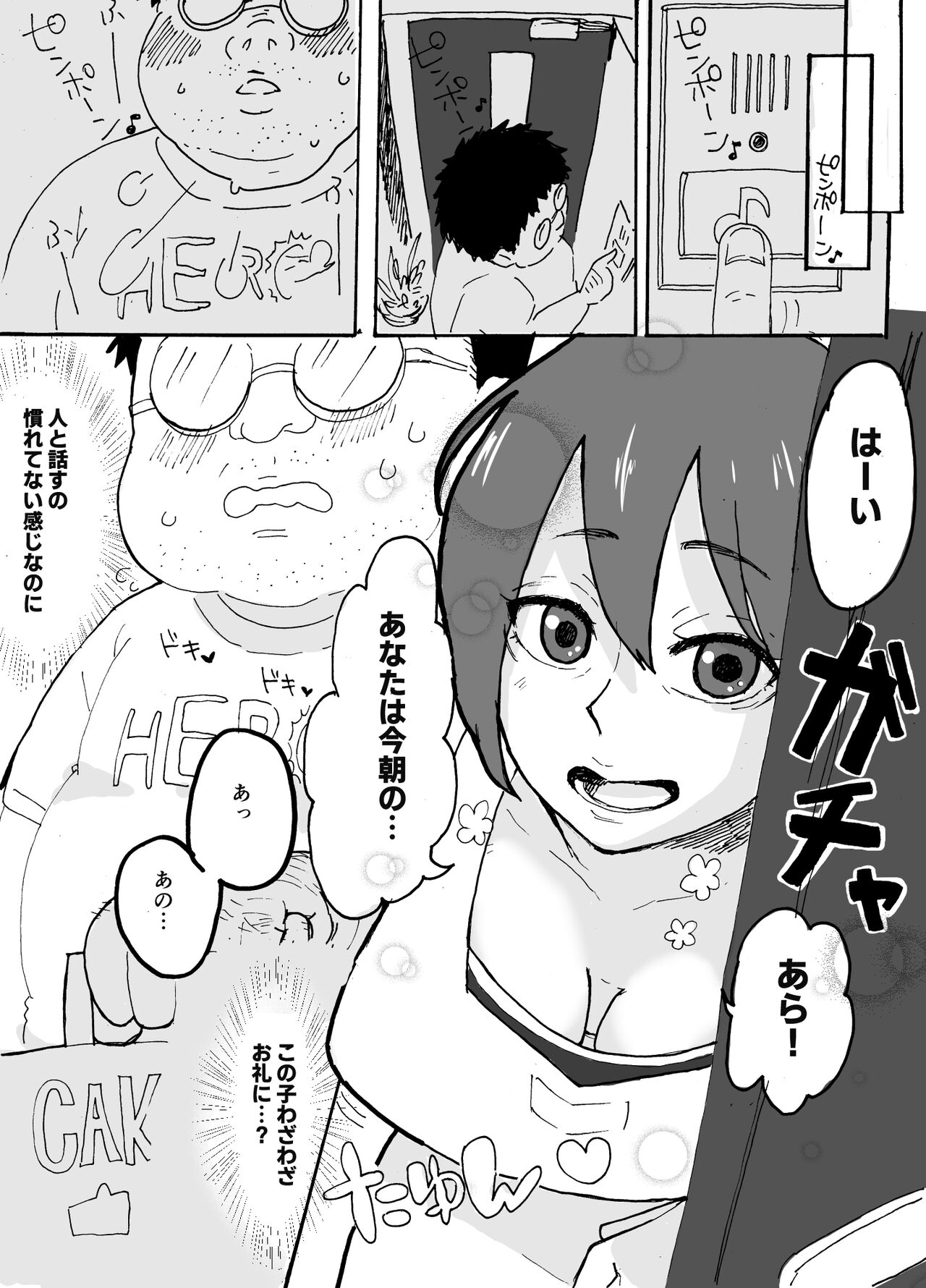Yasashii Hitozuma ga Genkan de Okasareru Ohanashi page 6 full