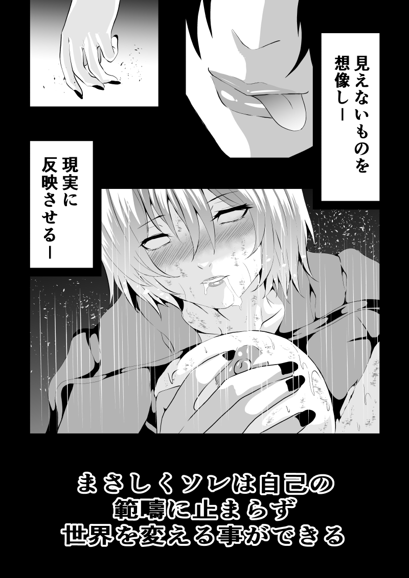 Hiroin Haiboku - Souzou - page 10 full