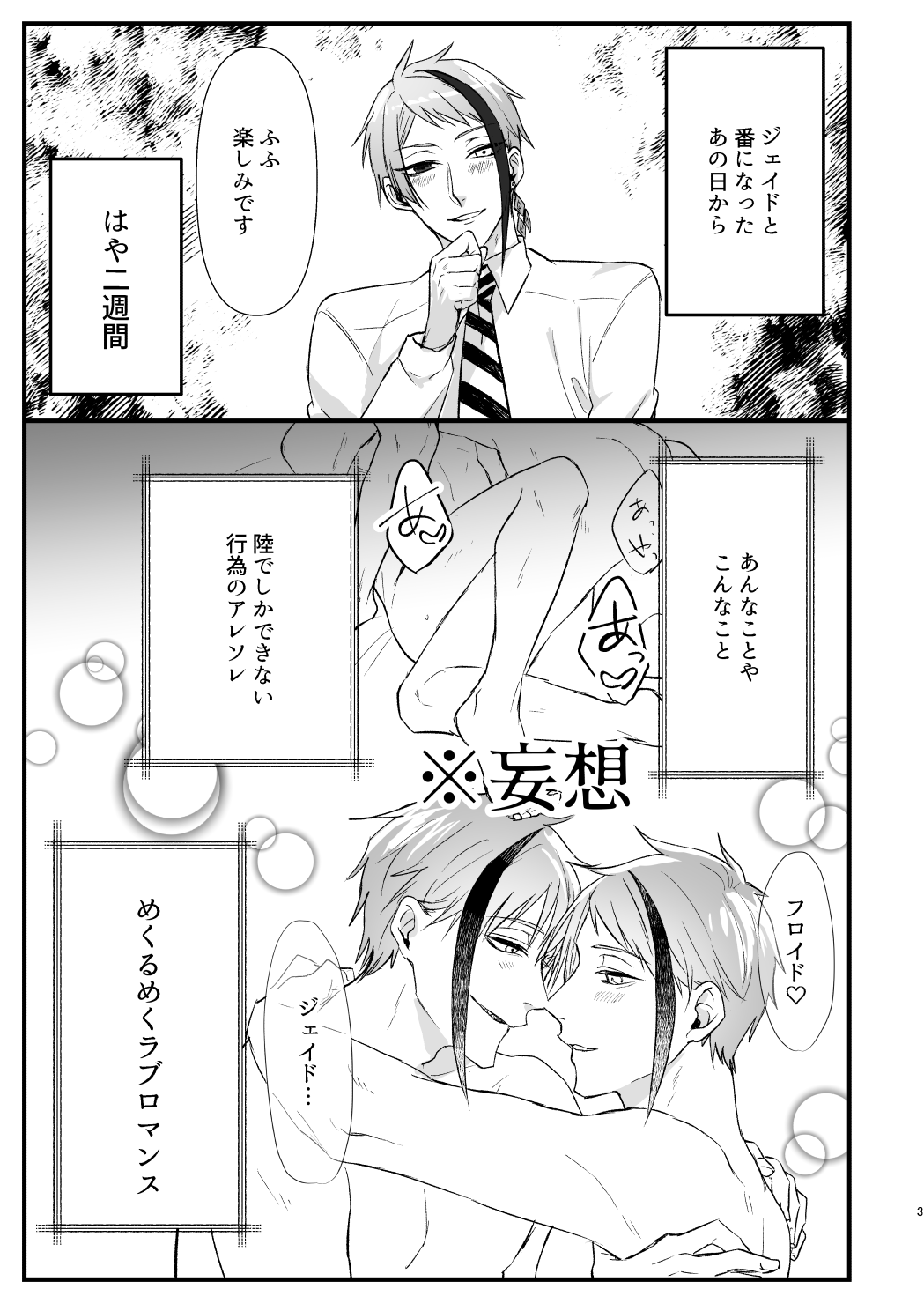 Horeta Yowami ni Tsukekonde! page 2 full
