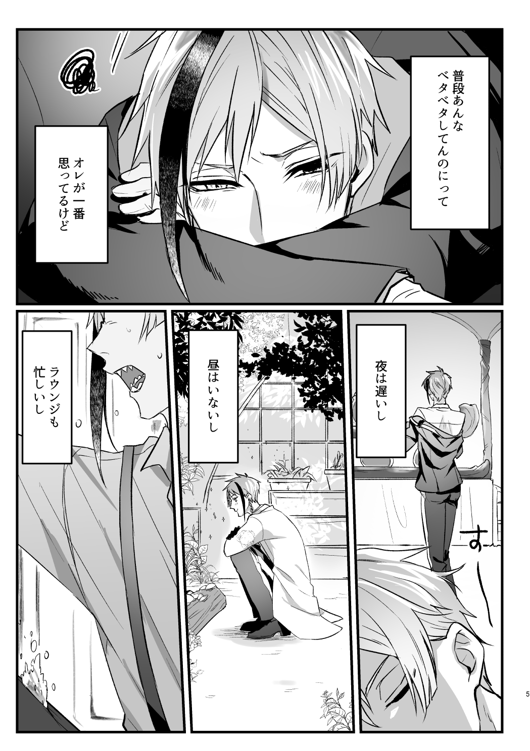 Horeta Yowami ni Tsukekonde! page 4 full