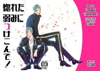 [USABO (Mikage Shiro)] Horeta Yowami ni Tsukekonde! (Disney: Twisted-Wonderland) [Digital] cover