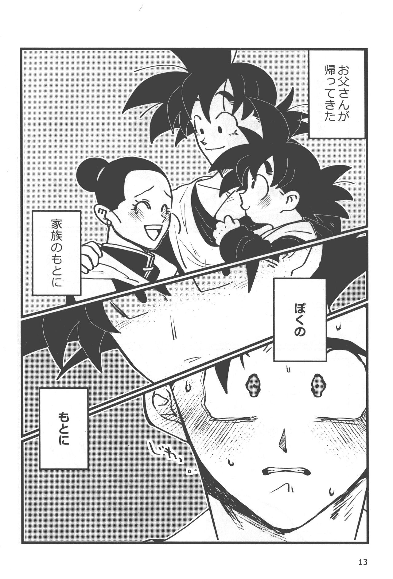 Seikyouiku wa kiyoku! masashiku!! page 12 full