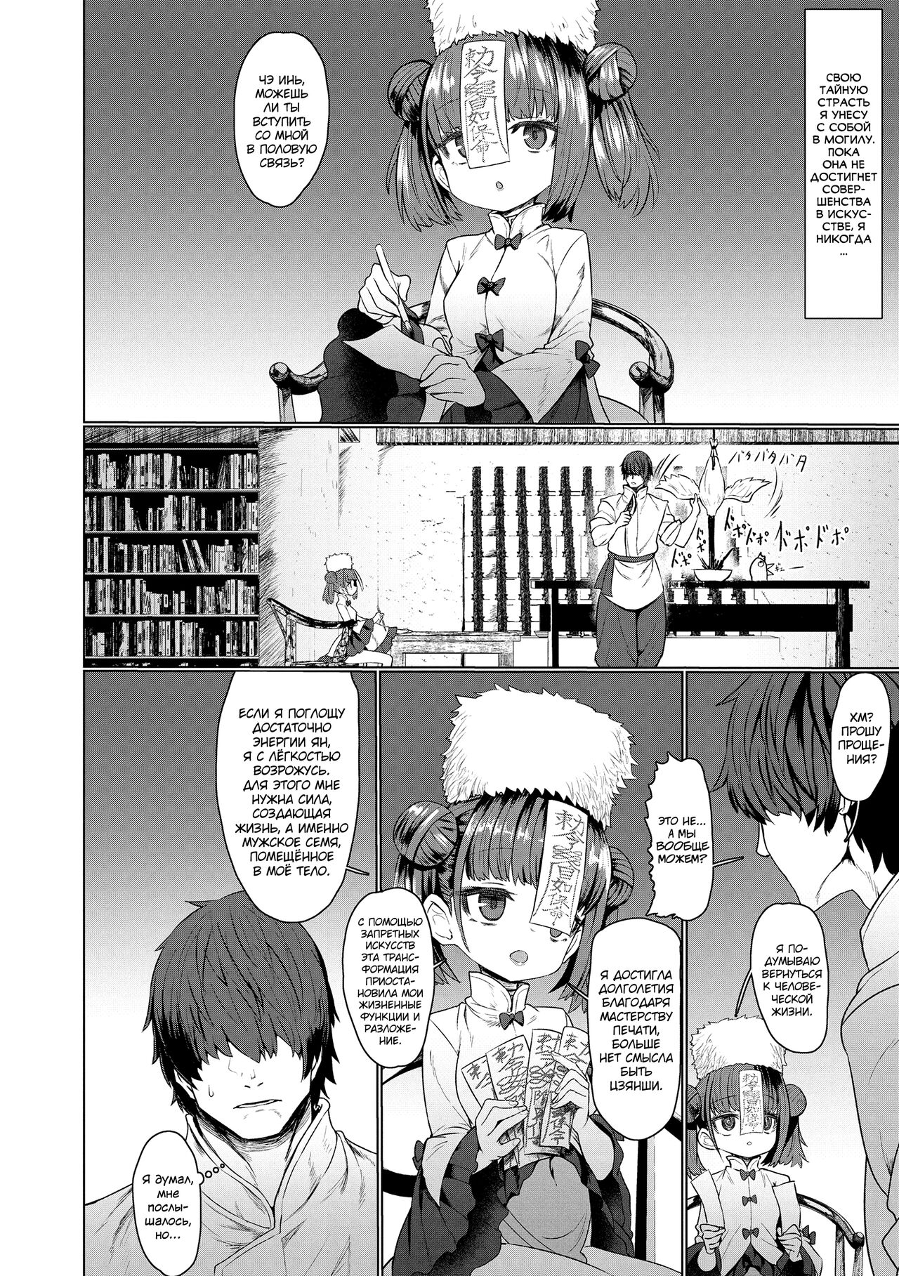 Sokuochi Loli-BBA page 10 full