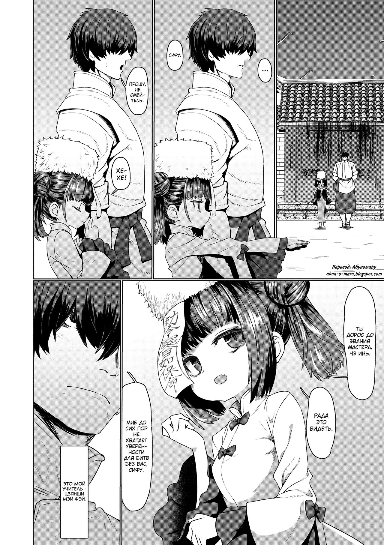 Sokuochi Loli-BBA page 6 full