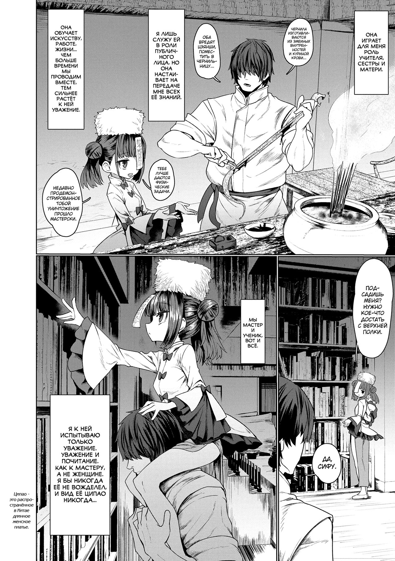 Sokuochi Loli-BBA page 8 full