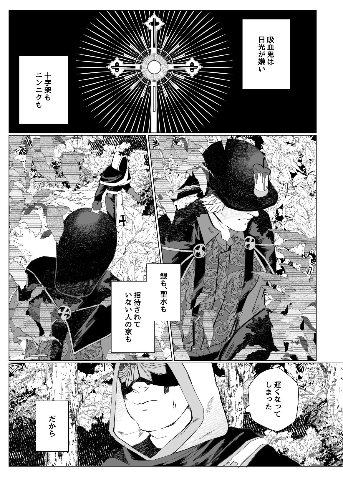 流浪の赤 page 2 full