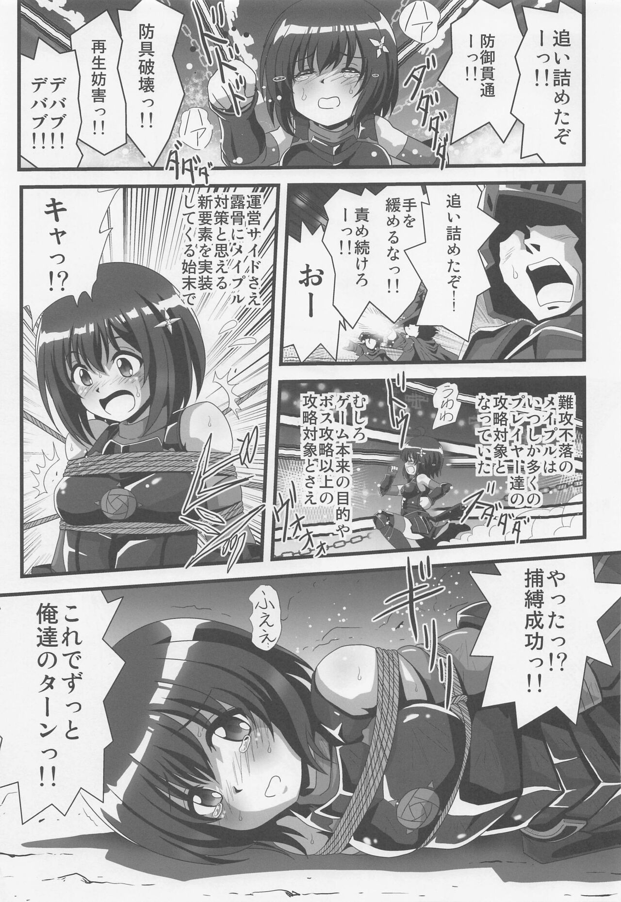 Itai no wa Iyarashii node 1 page 2 full