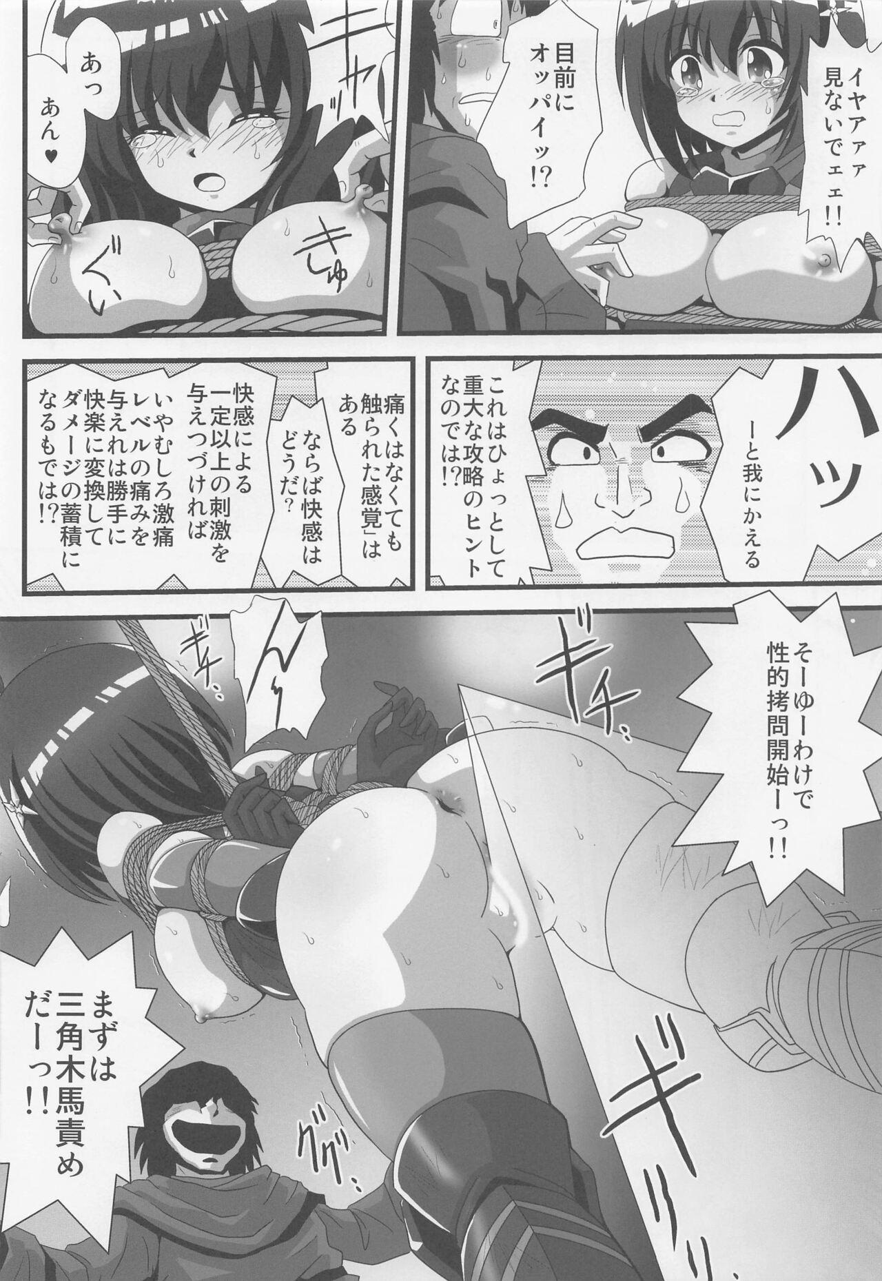 Itai no wa Iyarashii node 1 page 5 full