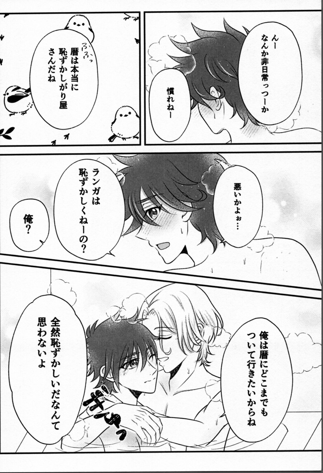 Ohayokara, oyasumimade. page 9 full