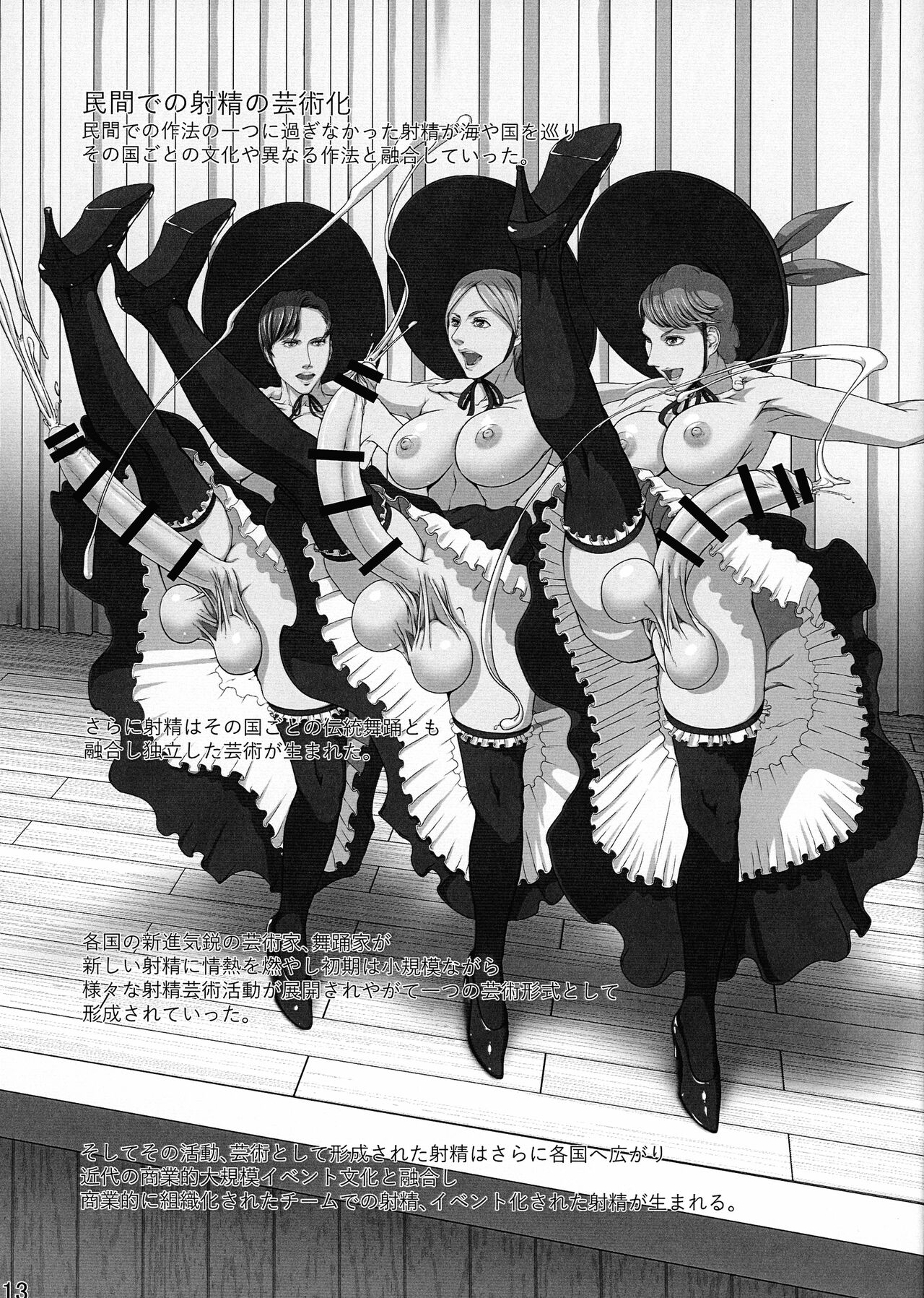 Futata 3-gou page 11 full