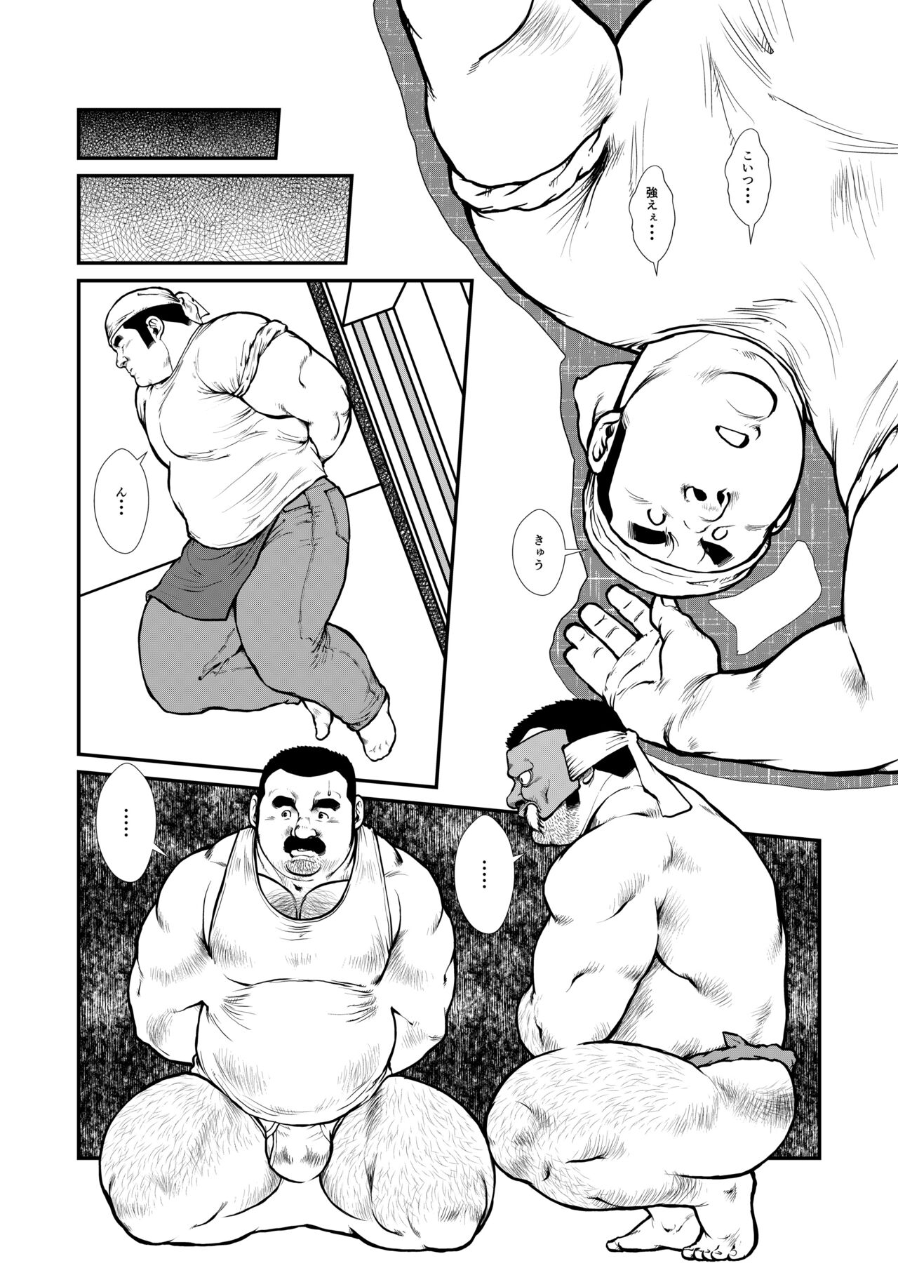 Me, my teacher, my teacher's teacher, and my teacher's teacher - Part 1 page 8 full