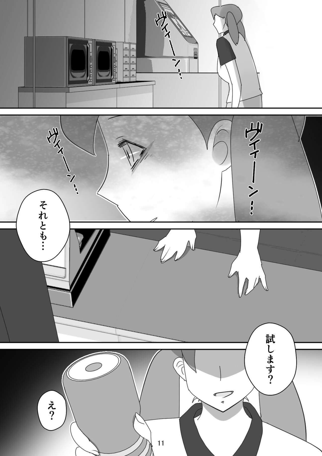 Egaoo Uru Inma ~Jingai Sales Lady to no Kahanshin Sakushu Keiyaku~ page 11 full