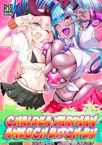 [Digianko (Ankoman)] Chaldea Yariman AmeSch Bitch-bu (Fate Grand Order) [Digital] [English] [hardcase8translates] cover