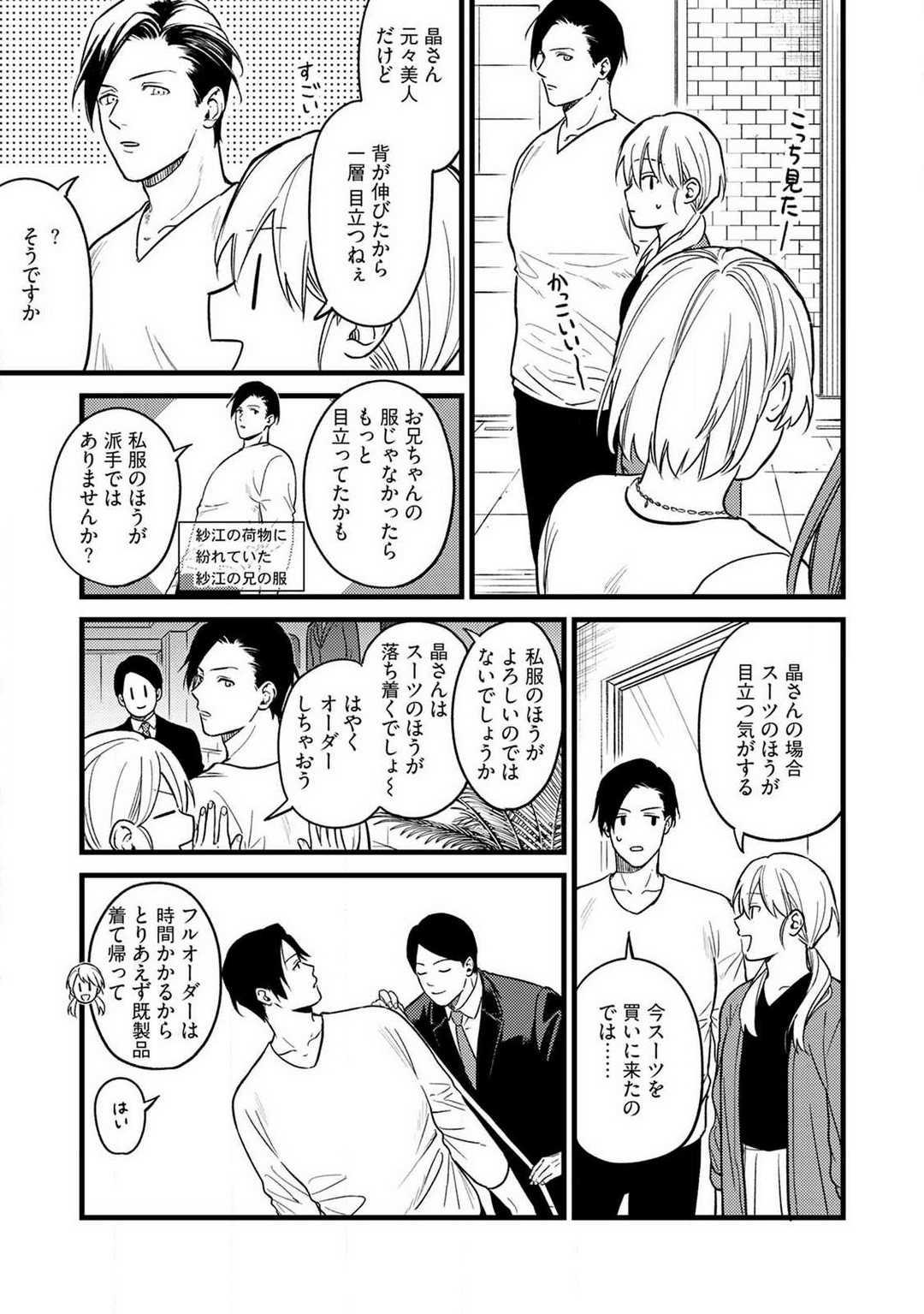 "Shitsuji" ni Natta Anata wo 1-5 page 12 full