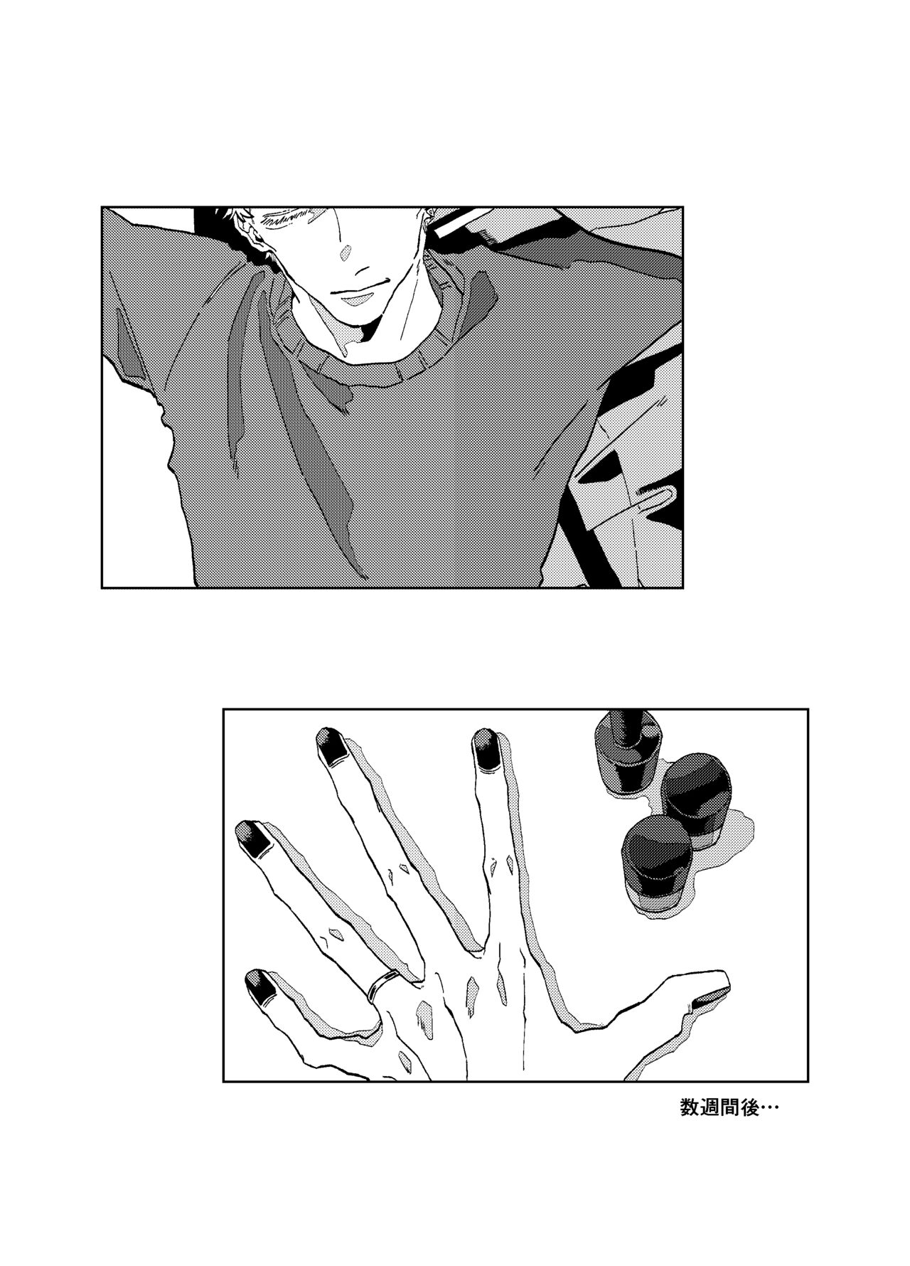 Can I ask you out page 11 full