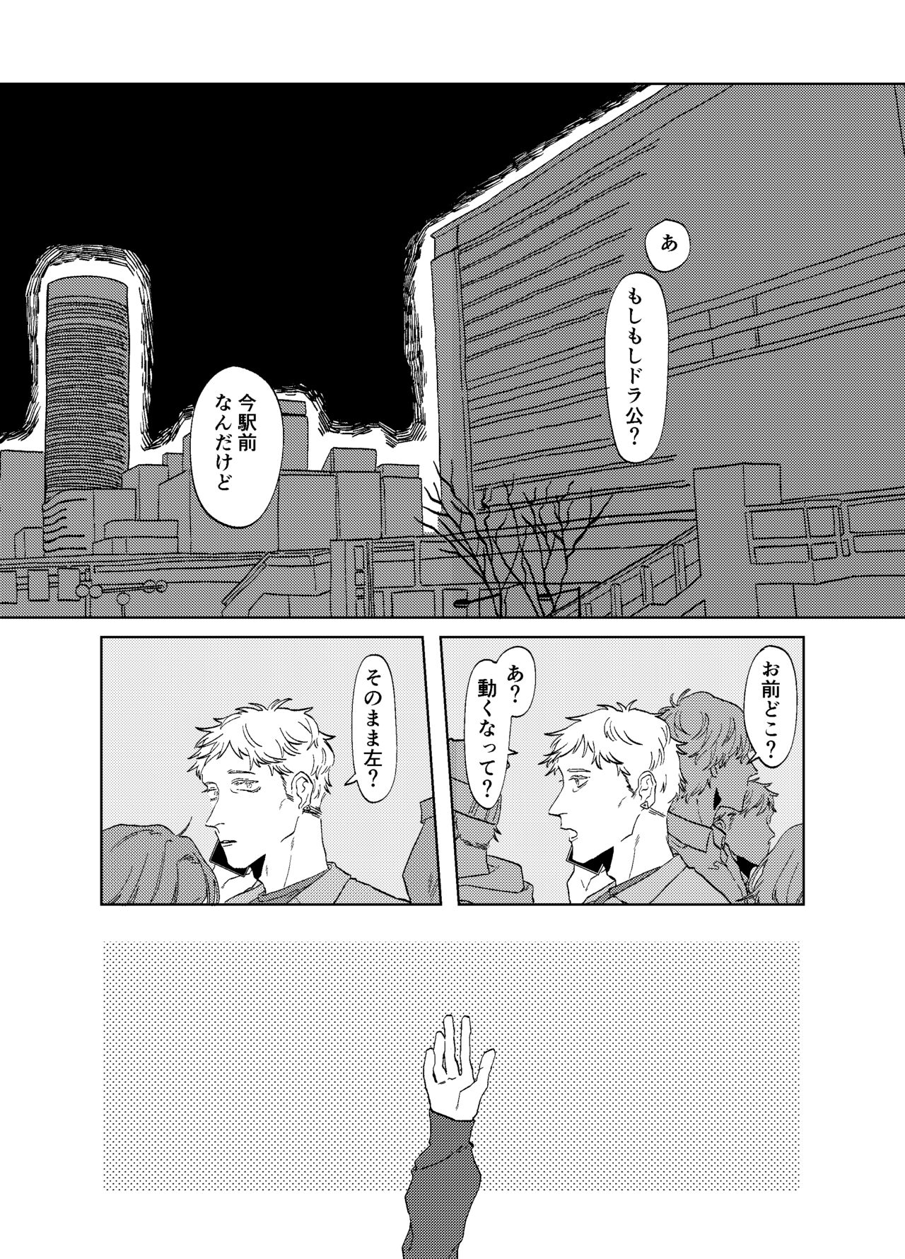Can I ask you out page 12 full