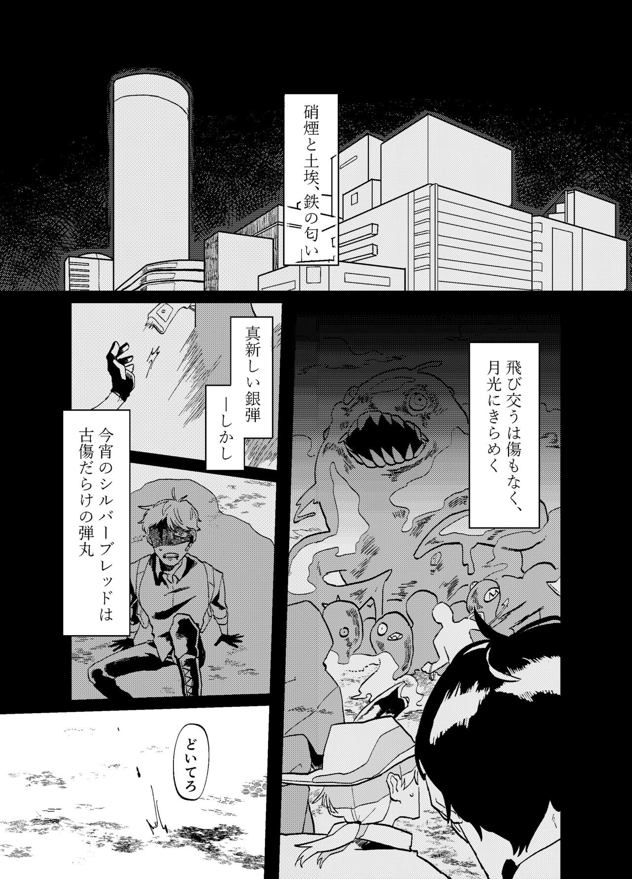 Can I ask you out page 2 full