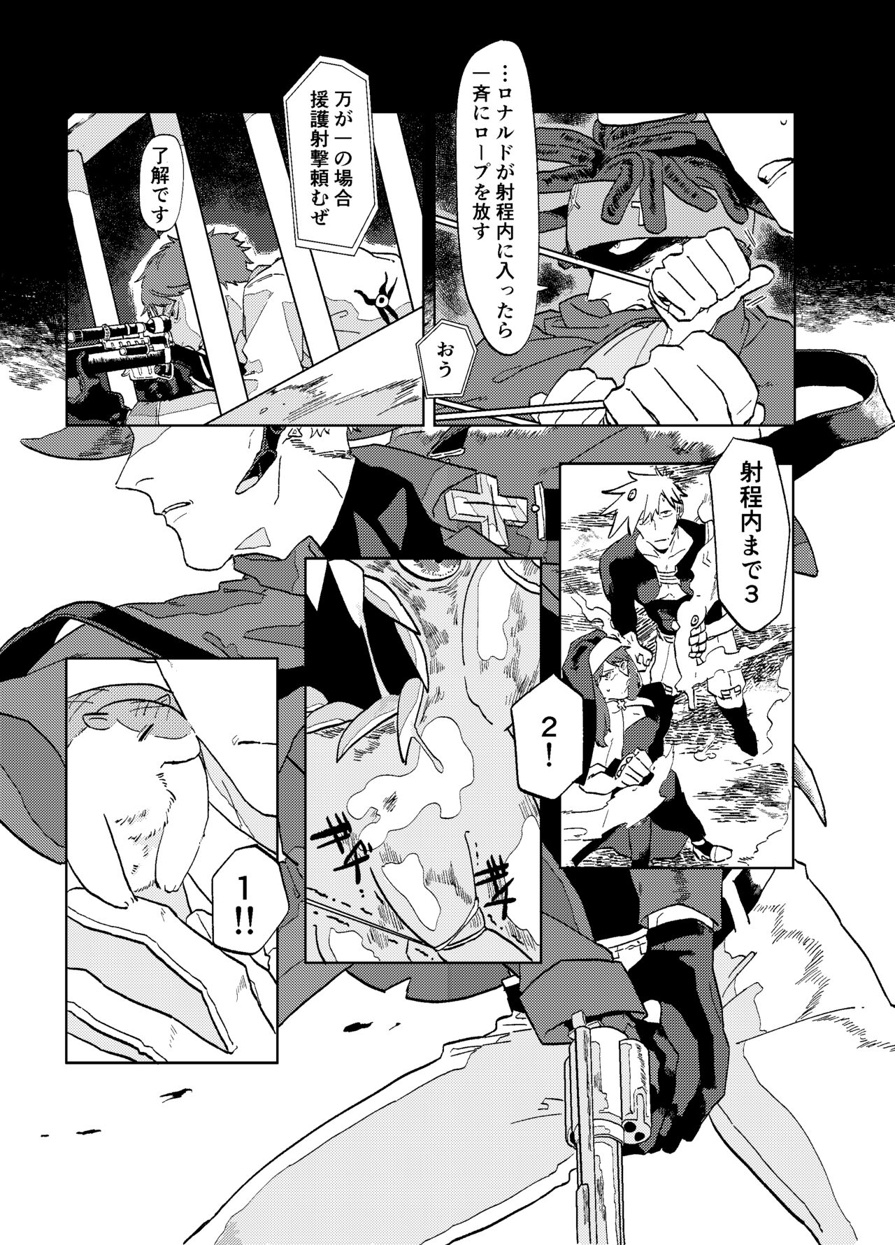 Can I ask you out page 6 full