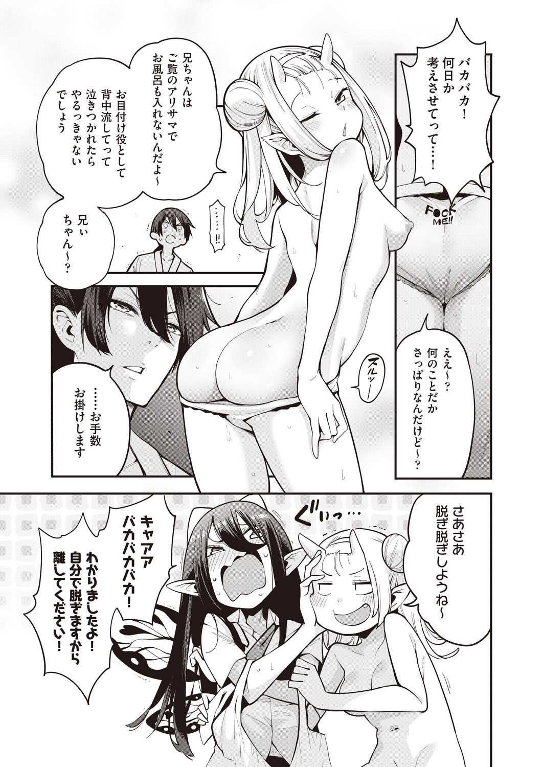 Yousei Harem Daibakuhatsu Ch. 3 page 11 full