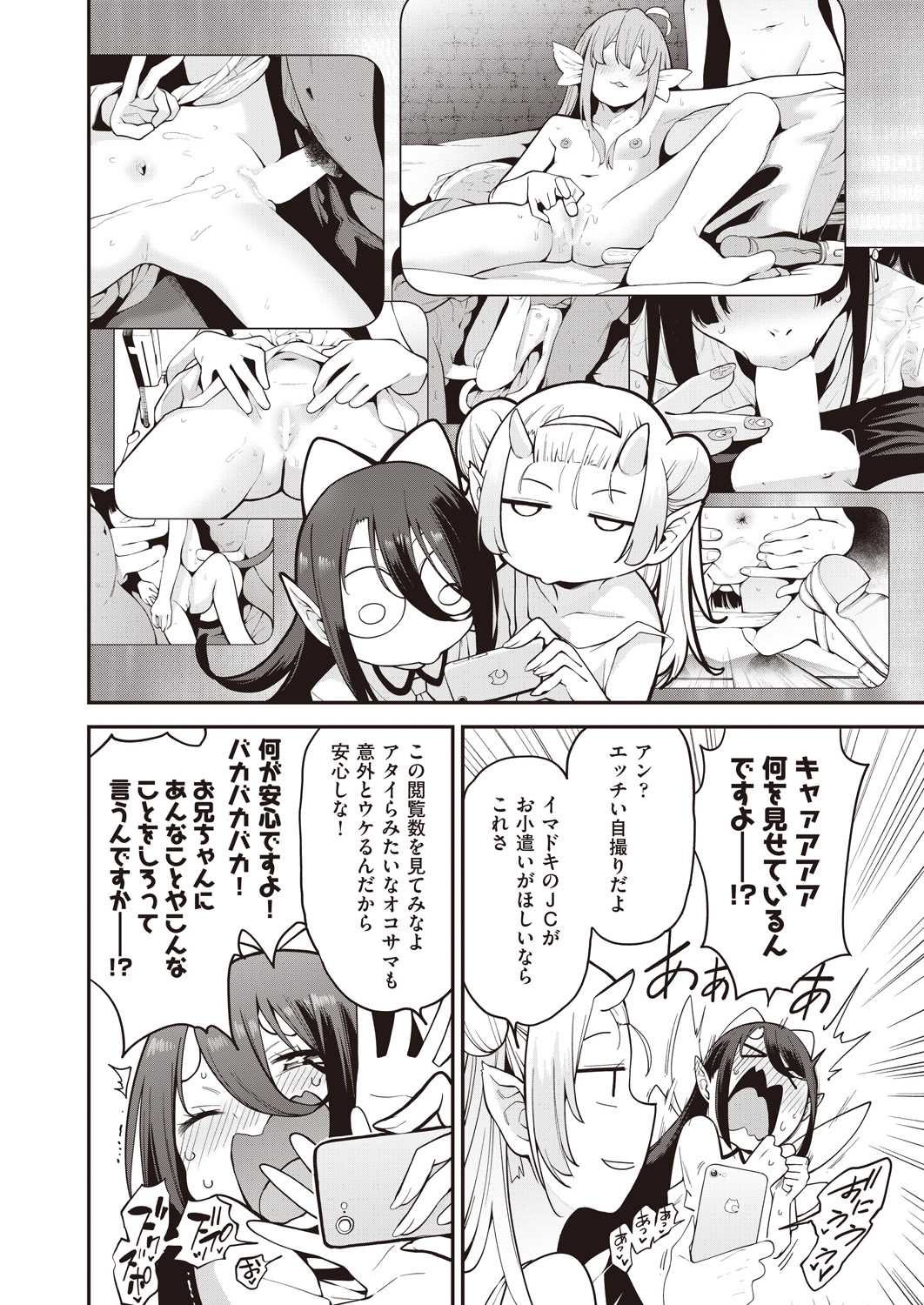 Yousei Harem Daibakuhatsu Ch. 3 page 8 full