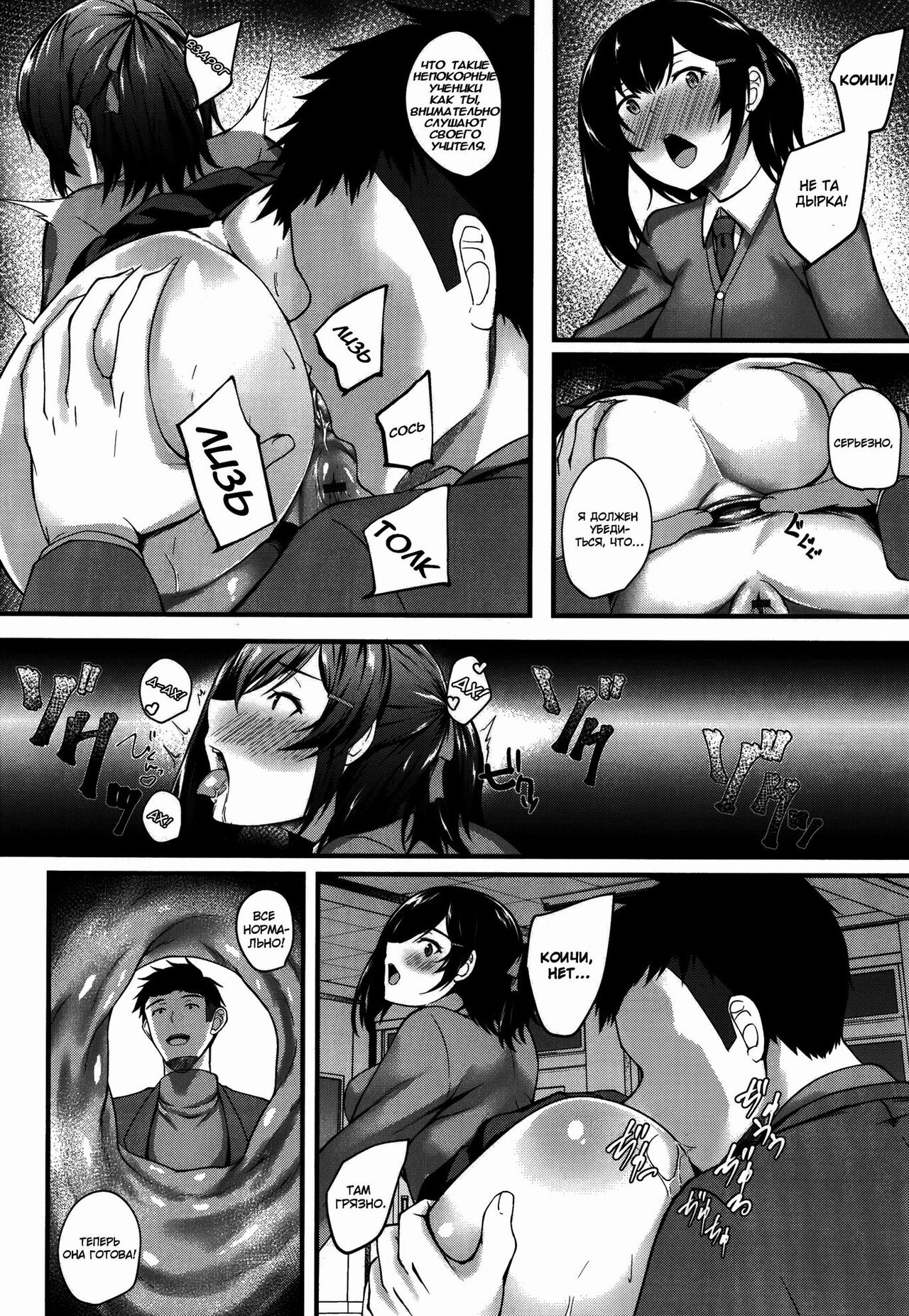 JK Anal? 1-2 page 11 full