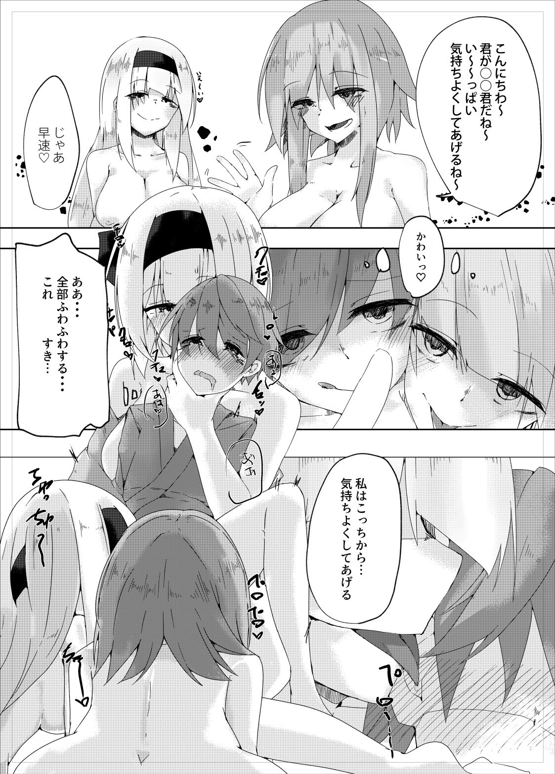 搾精妖夢 page 11 full