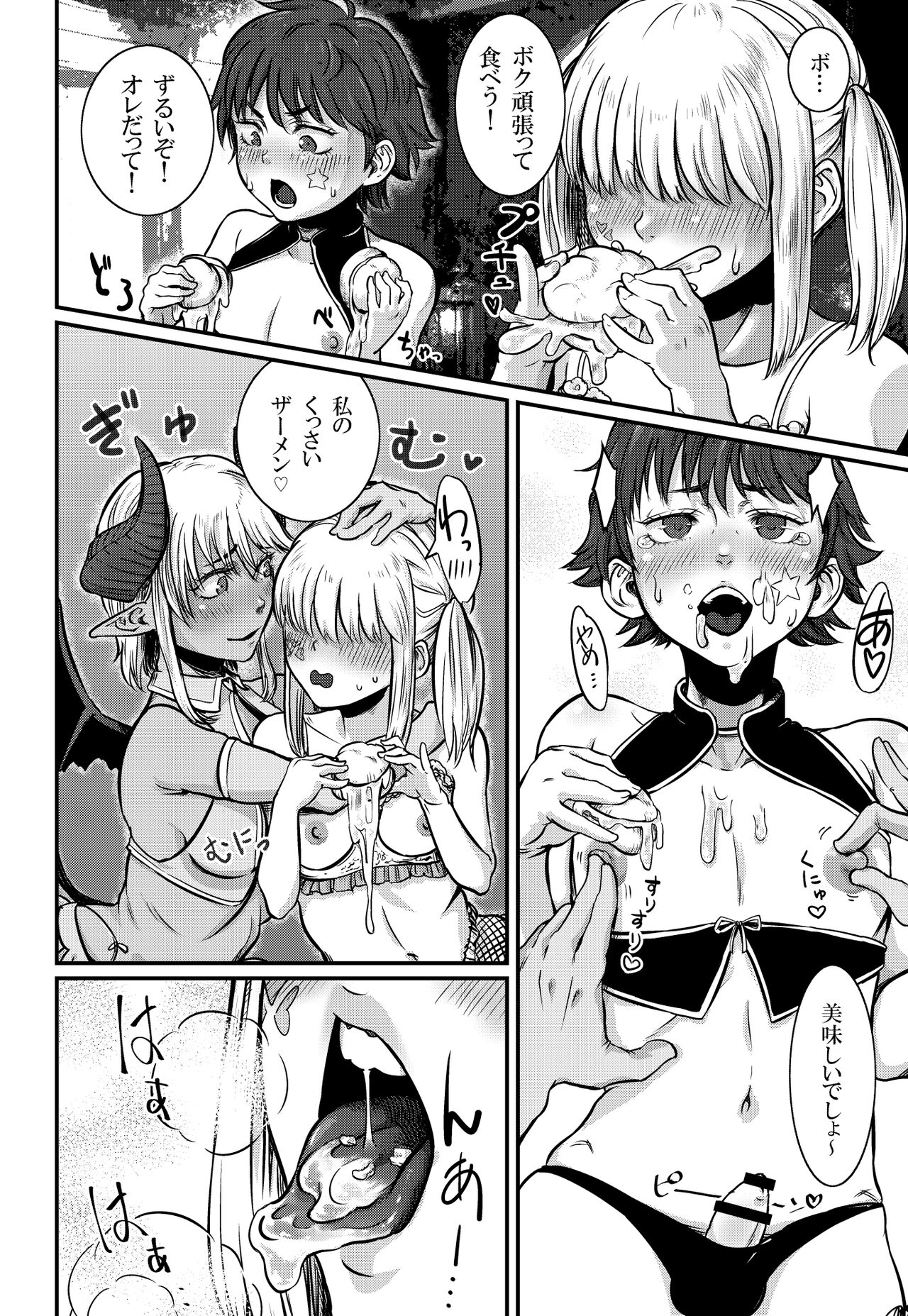 No More Treat page 10 full
