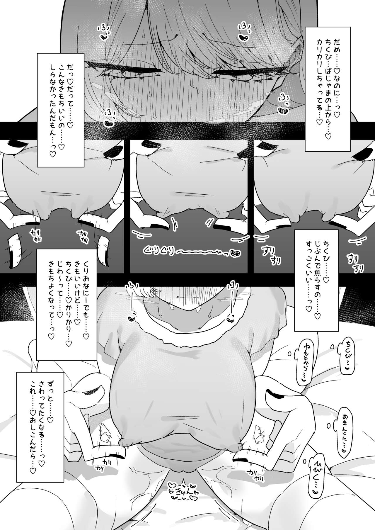 Chikubi Ate Game ni Hamatta Osananajimi page 11 full