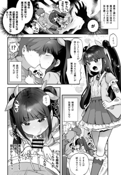 Noroi de Mahou Shoujo ni Natta Sobo to Ecchi suru