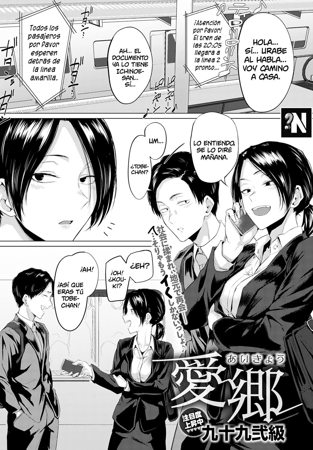 Aikyou | Amor por una Ciudad Natal page 1 full