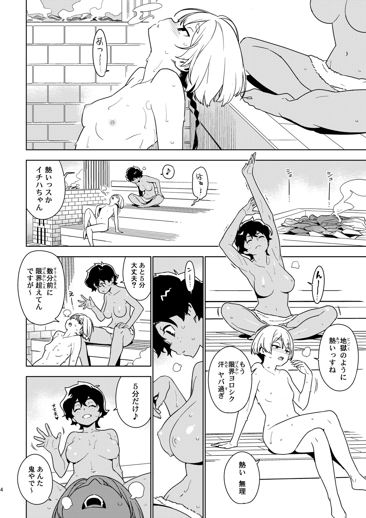 Ichiha page 3 full