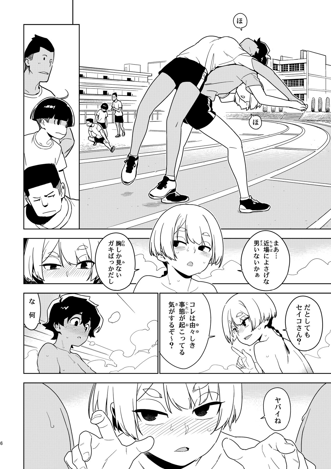 Ichiha page 5 full
