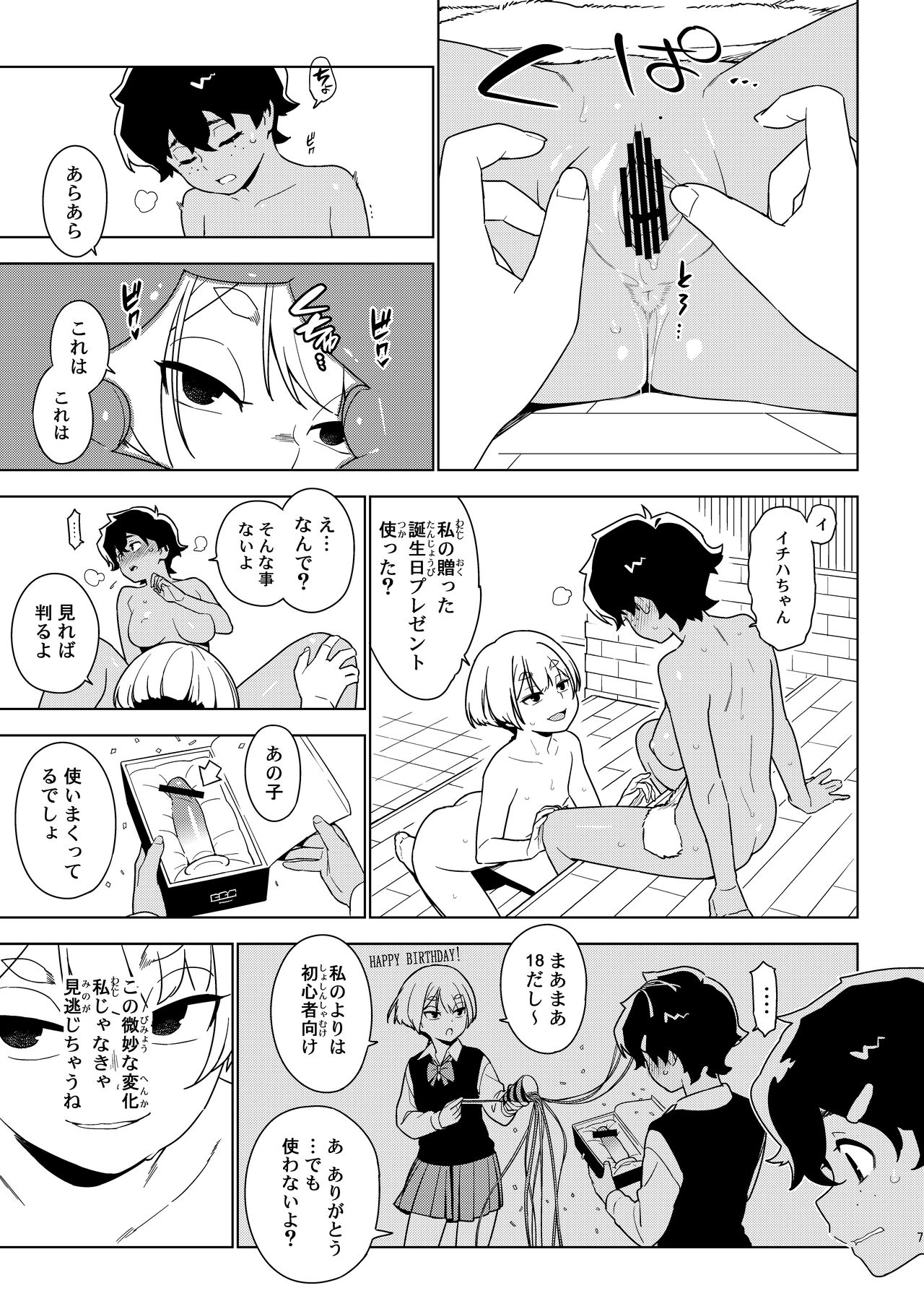 Ichiha page 6 full