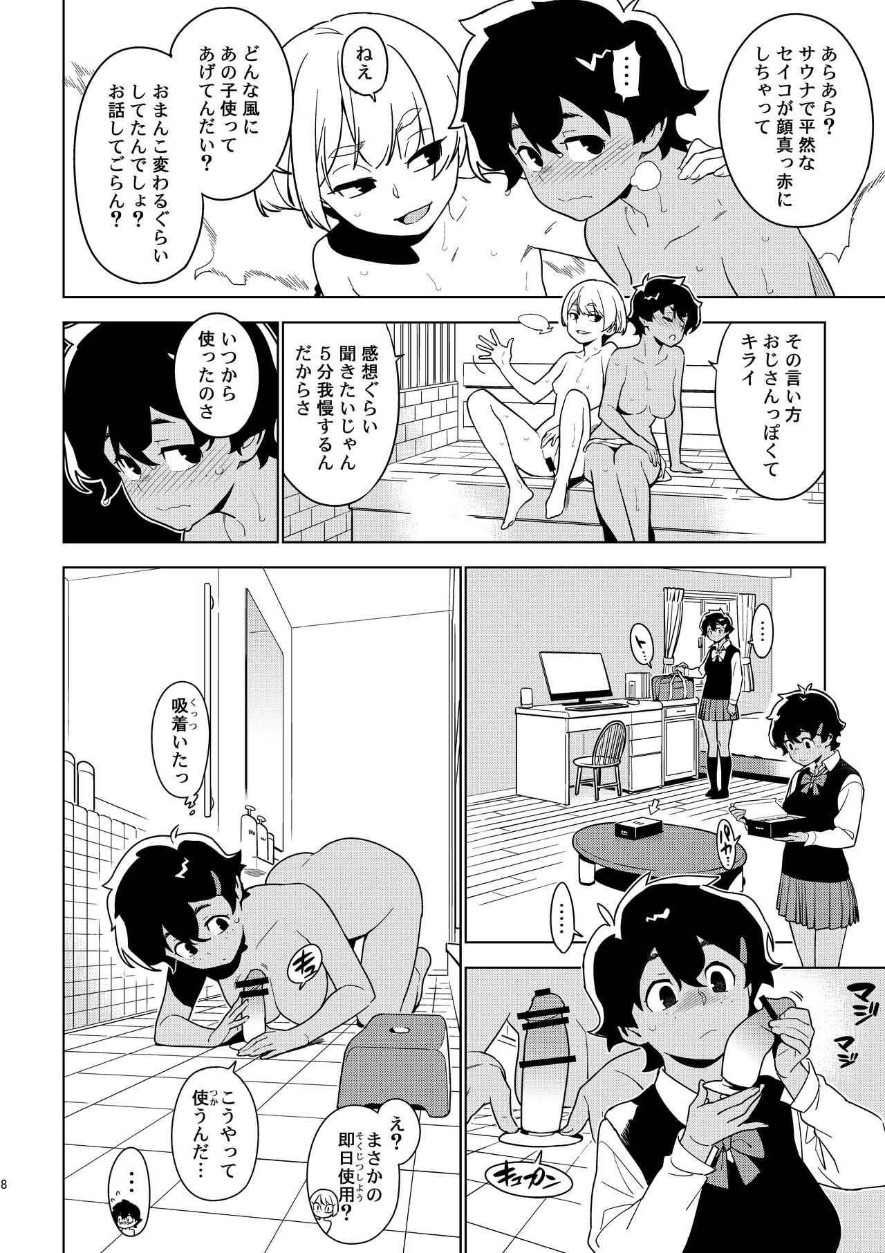 Ichiha page 7 full