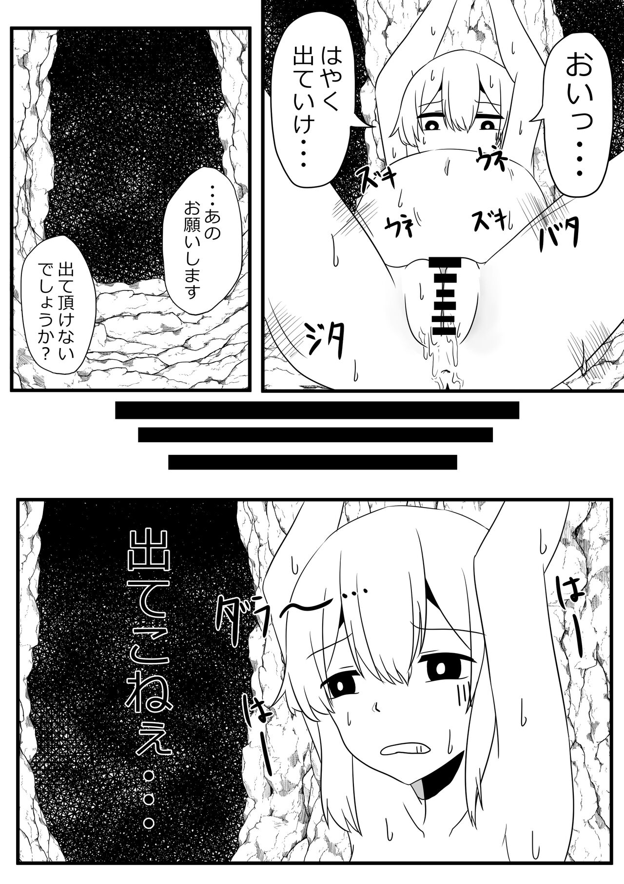 産卵蟲 page 12 full