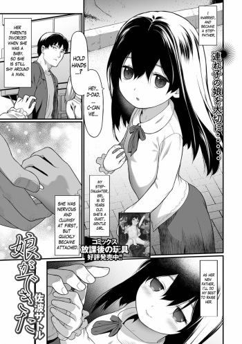 [Saba Satoru] Musume ga Dekita cover