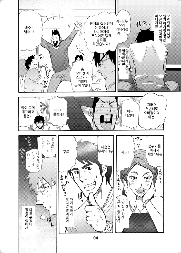incompatible page 3 full