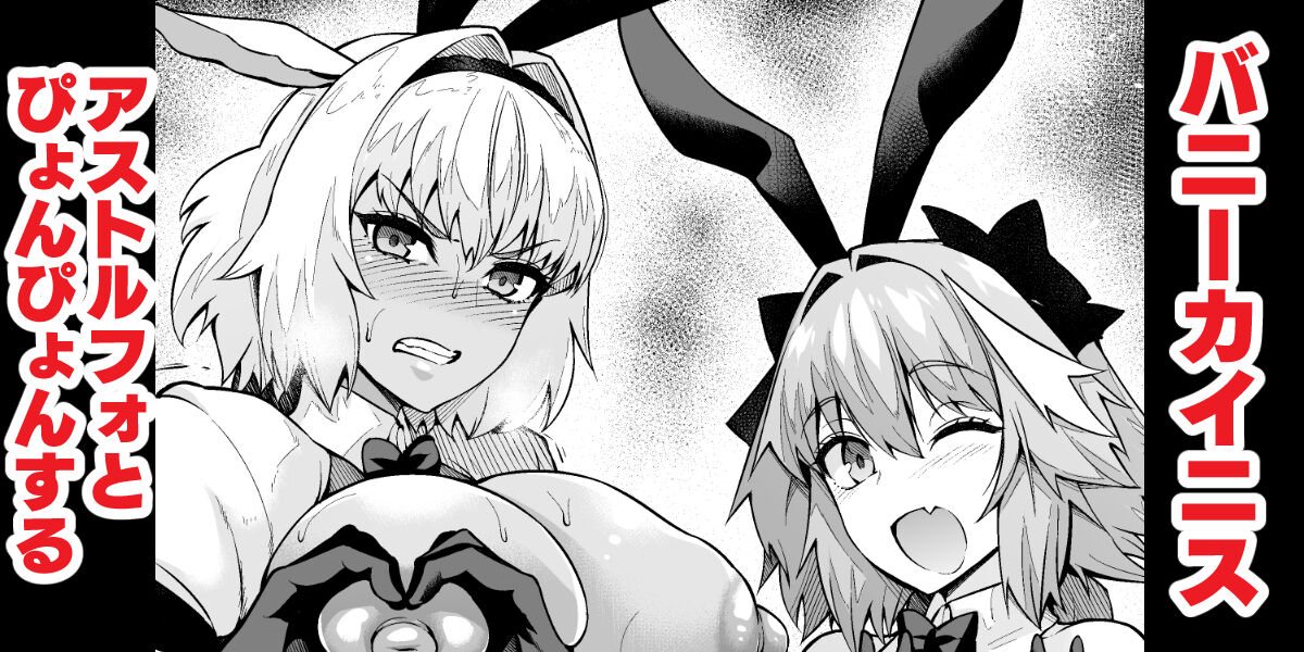  Caenis, Astolfo to Pyon-Pyon Suru page 1 full