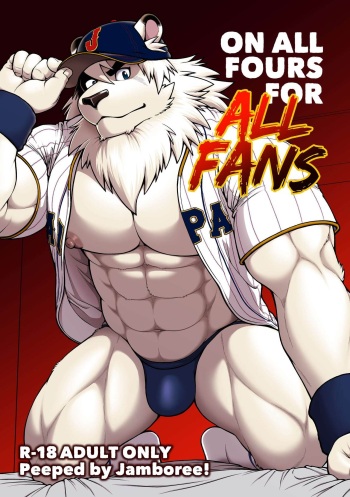 [Jamboree! (jin)] ON ALL FOURS FOR ALL FANS [English] [Digital] cover